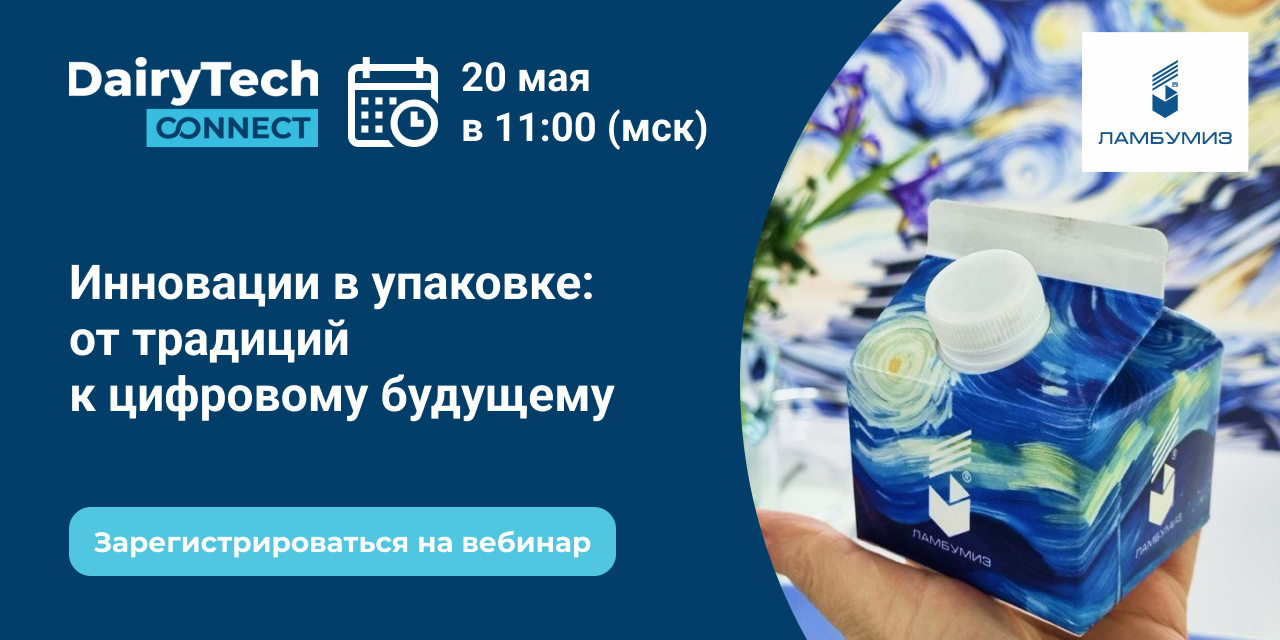 Инновации в упаковке: от традиций к цифровому будущему