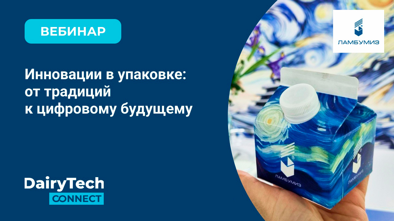 Инновации в упаковке: от традиций к цифровому будущему