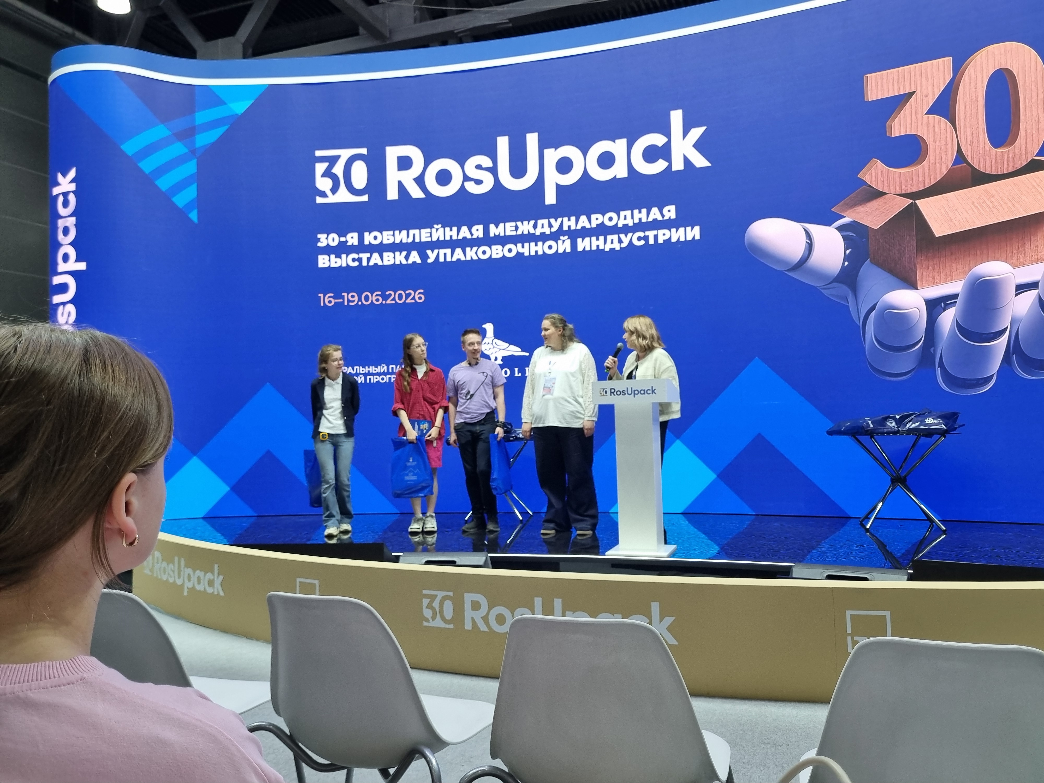 Студенческий квиз на RosUpack 2026: как стенд ПАО «Ламбумиз» стал центром научных и производственных исследований