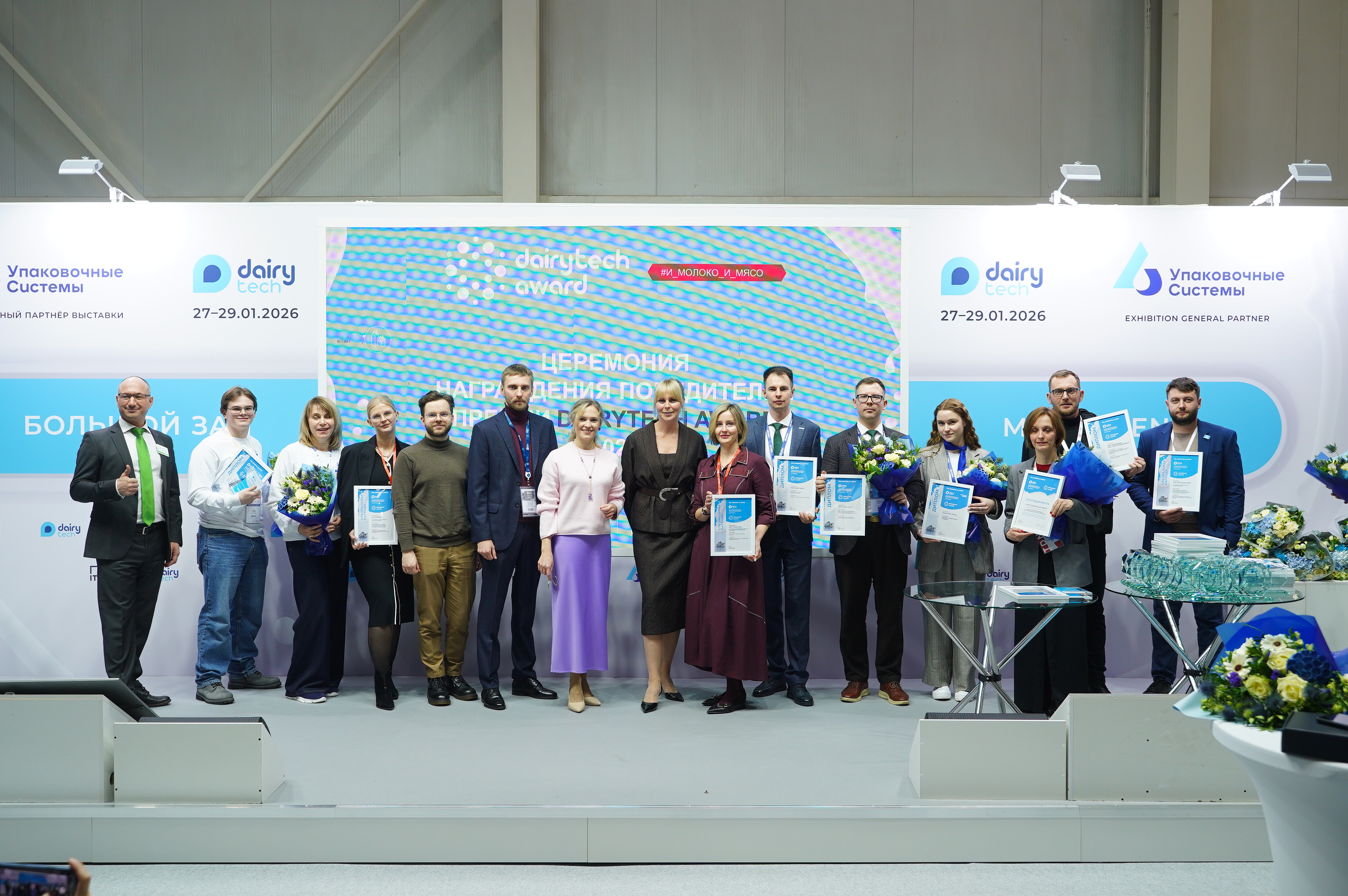 Итоги участия ПАО «Ламбумиз» в выставке DairyTech 2026