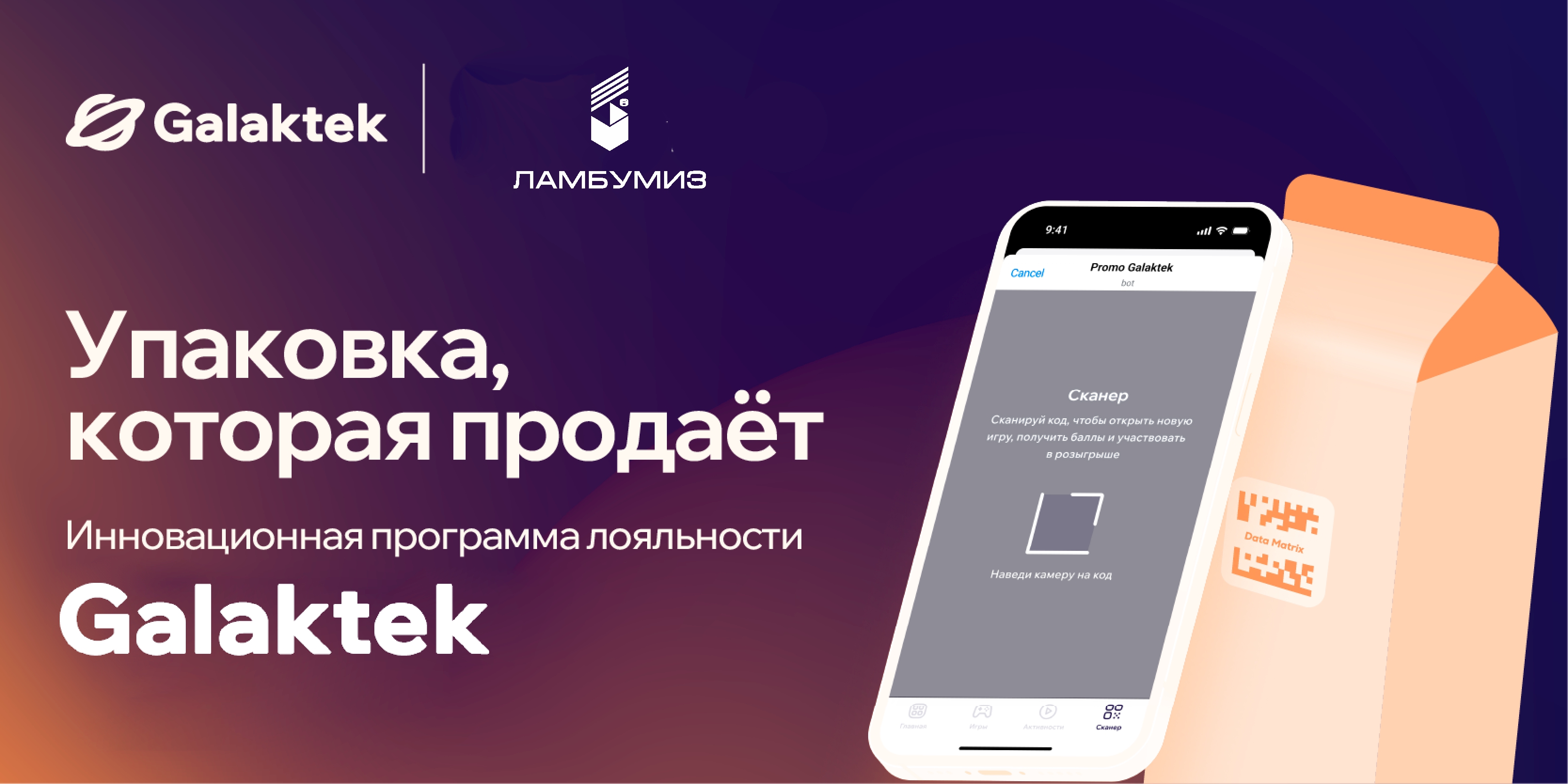 Церемонии награждения победителей Премии DairyTech Award