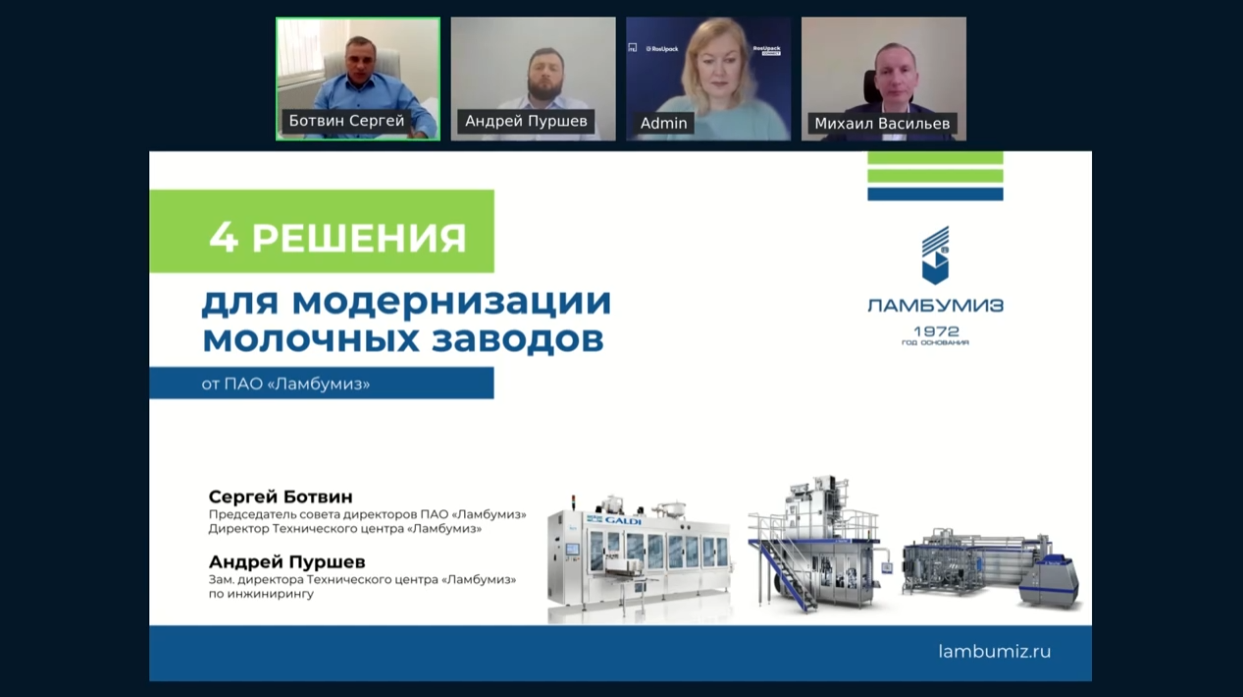 Как модернизировать упаковочные линии молочных заводов без долговой нагрузки 