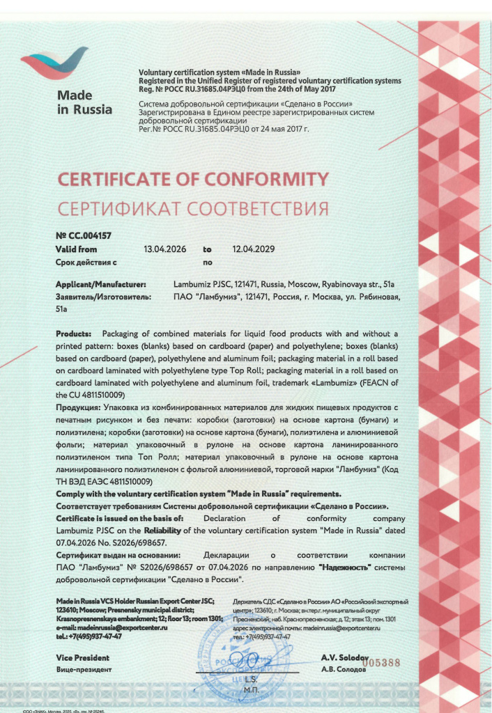 Сделано в России_2029.jpg Сделано в России_2029.jpg