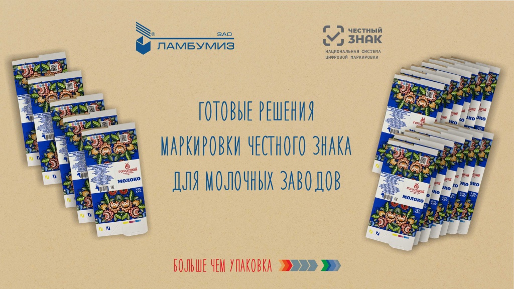 Дизайн Новогодней Упаковки Молока