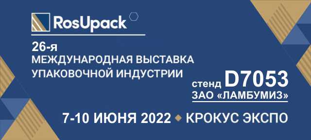 RosUpack2022.jpg RosUpack2022.jpg